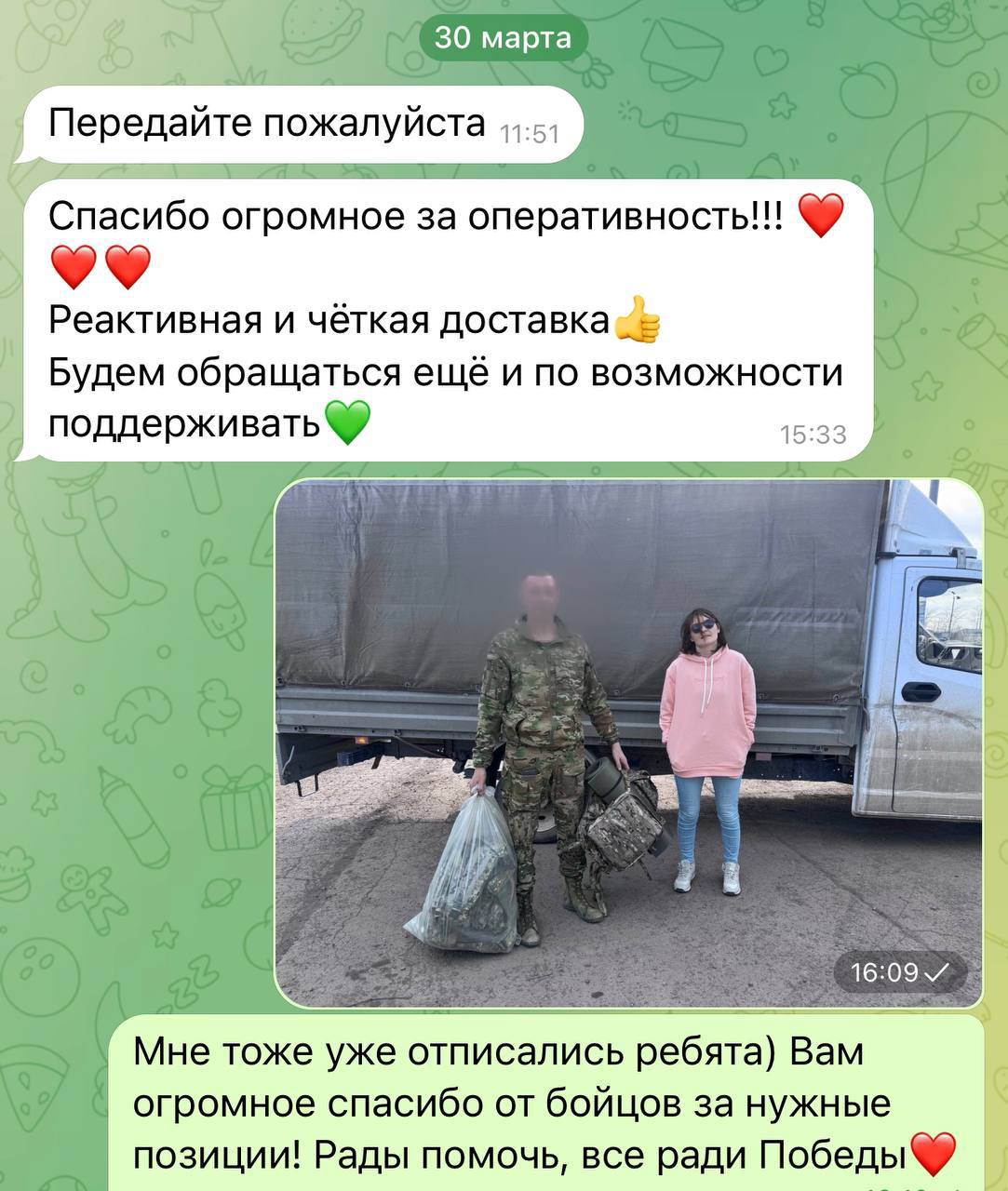 Валерия Петрусевич: Помогаем с передачей важных посылок бойцам! - Лента  новостей Крыма