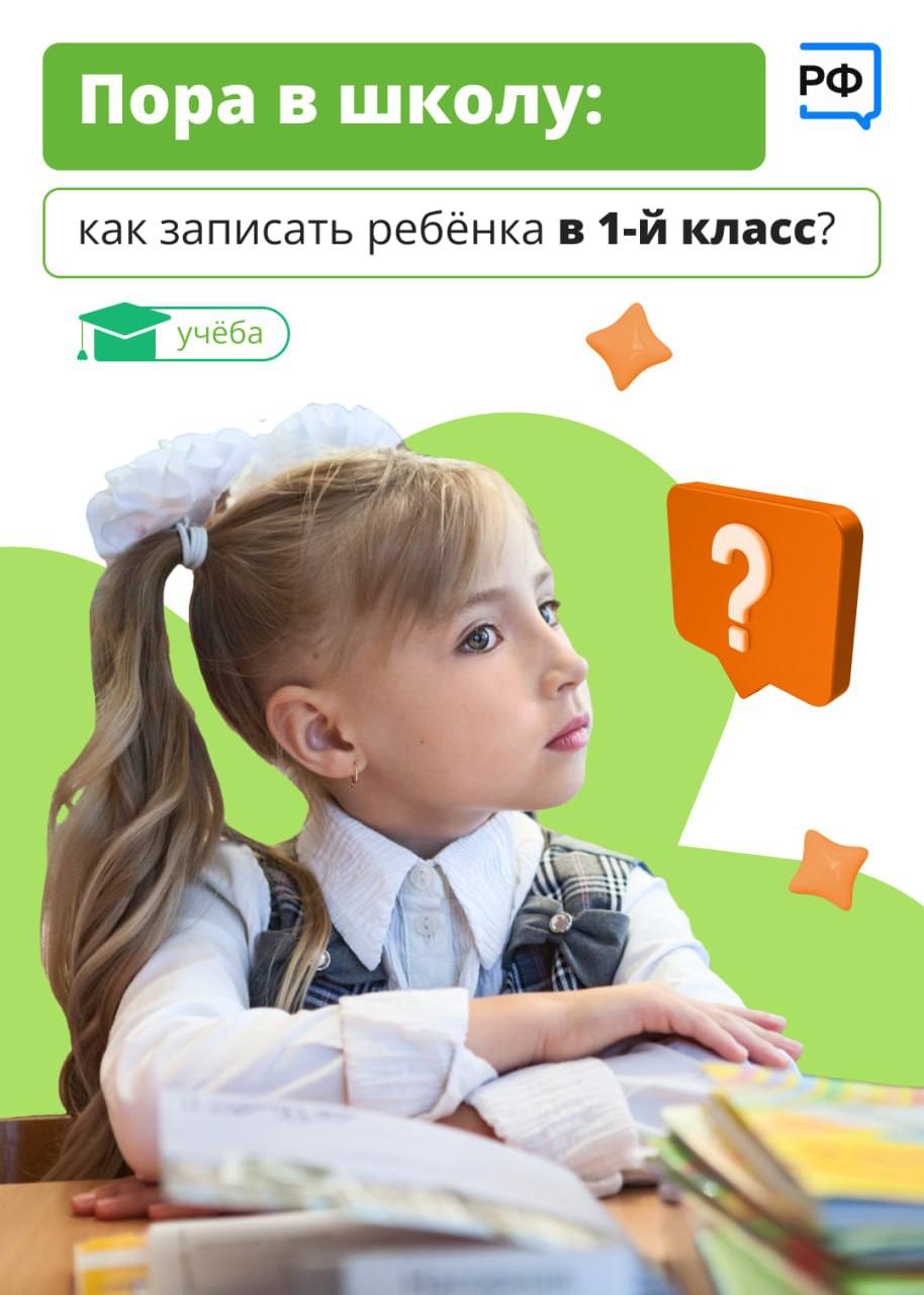 Антон Кравец: До 1 сентября ещё далеко, но родителям будущих  первоклассников пора записывать детей в школу — приёмная кампания уже  началась - Лента новостей Крыма