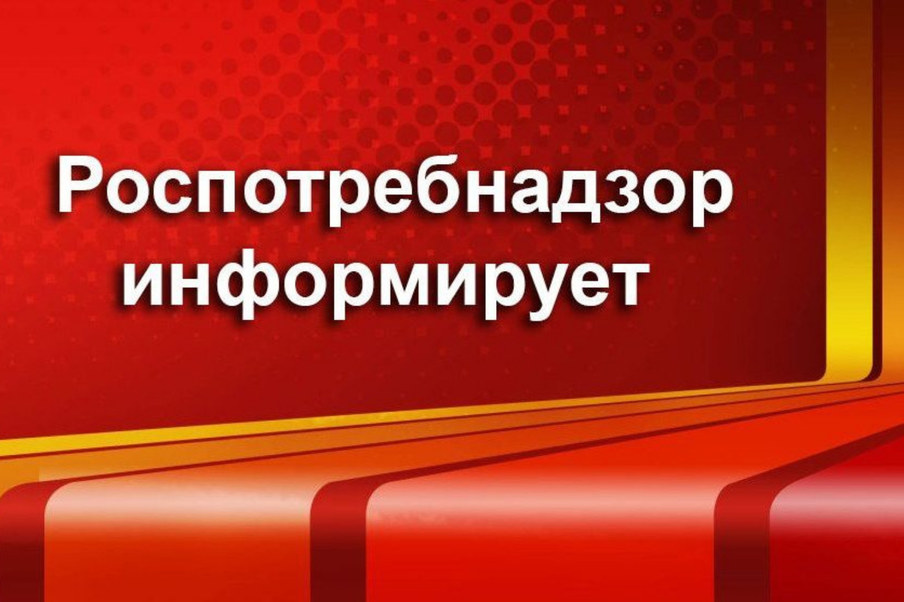 Итоги «горячей линии» по защите прав потребителей. - Лента новостей Крыма