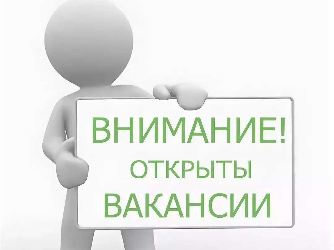 Администрация Джанкойского района приглашает на работу специалистов на  следующие вакантные должности: - Лента новостей Крыма