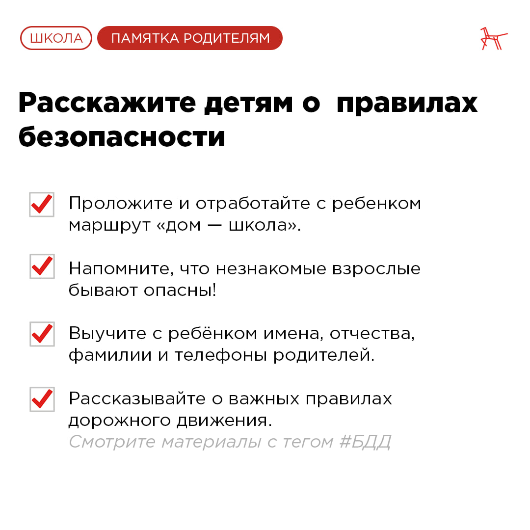 Родителям будущих первоклассников - Лента новостей Крыма