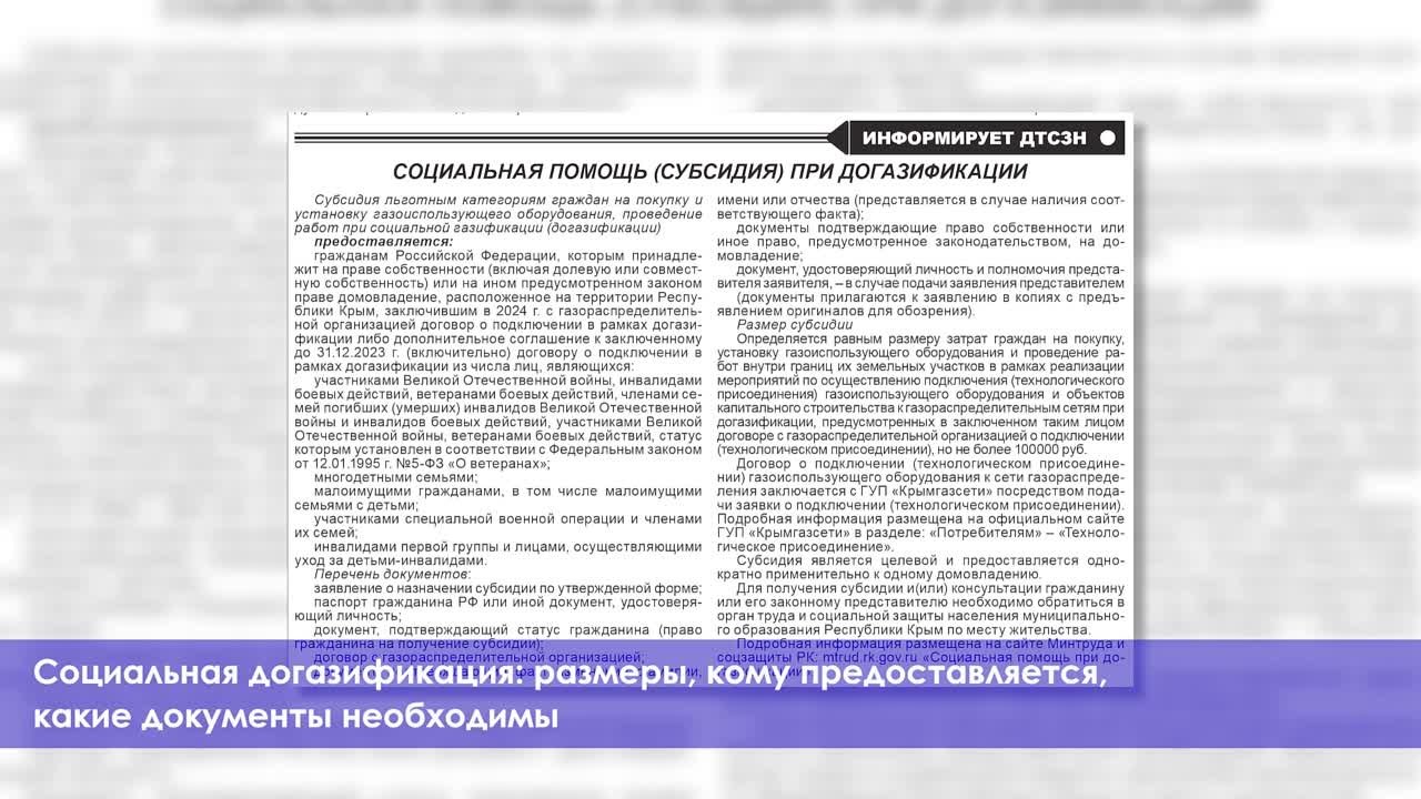 В свет вышел свежий номер городской газеты #СудакскиеВести - Лента новостей  Крыма