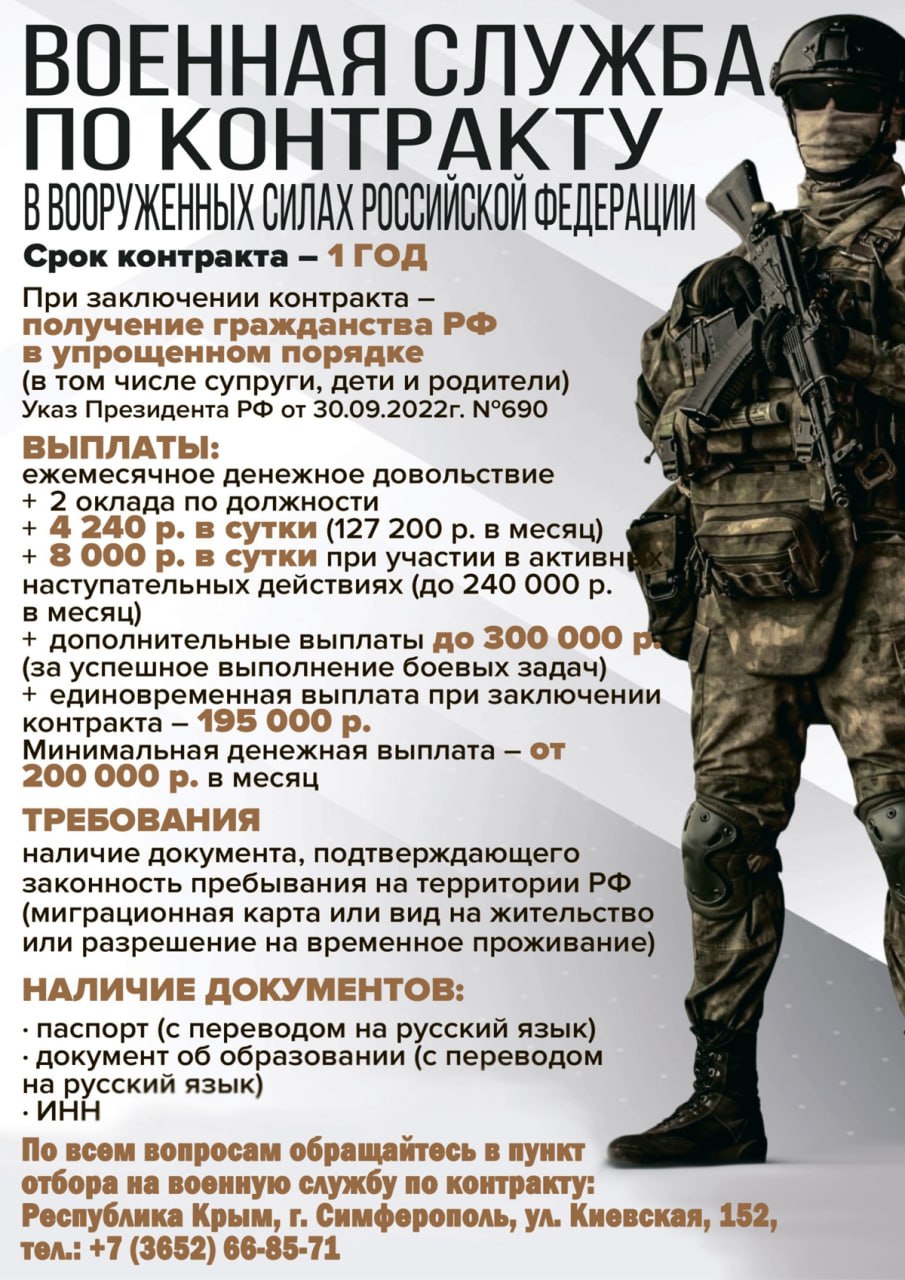 Крымчане могут поступить на военную службу по контракту - Лента новостей  Крыма