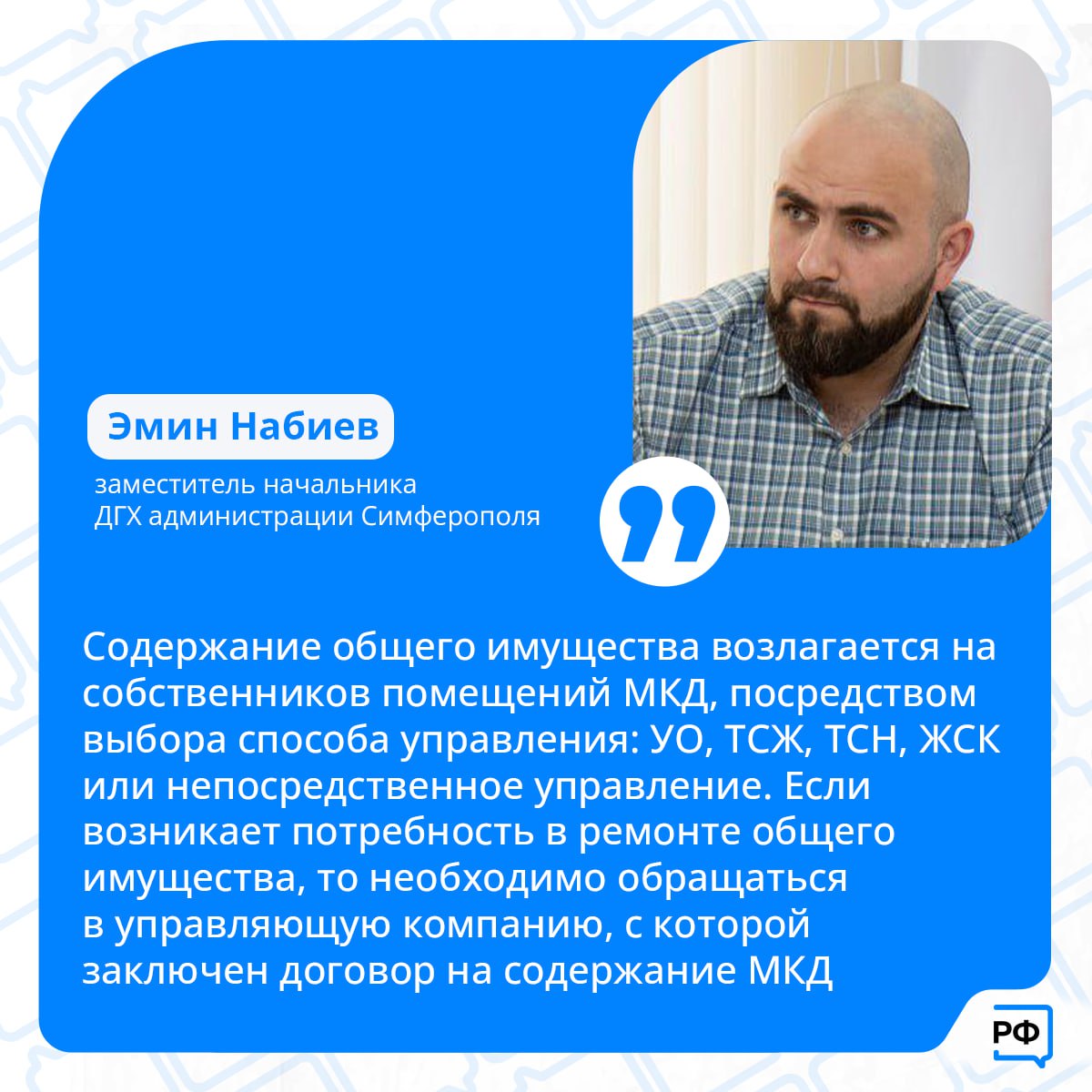 Что нужно знать об общем имуществе в многоквартирном доме? - Лента новостей  Крыма