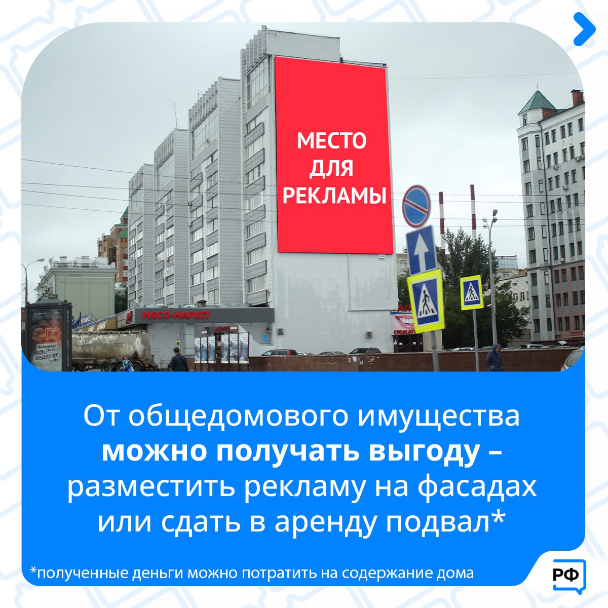 Что нужно знать об общем имуществе в многоквартирном доме? - Лента новостей  Крыма