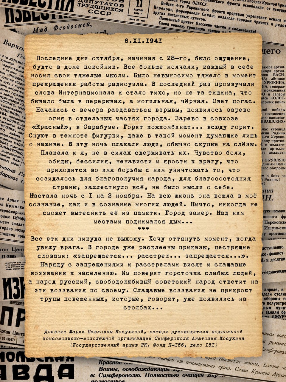 Михаил Афанасьев: 8 апреля 1944 года началась Крымская наступательная  операция - Лента новостей Крыма