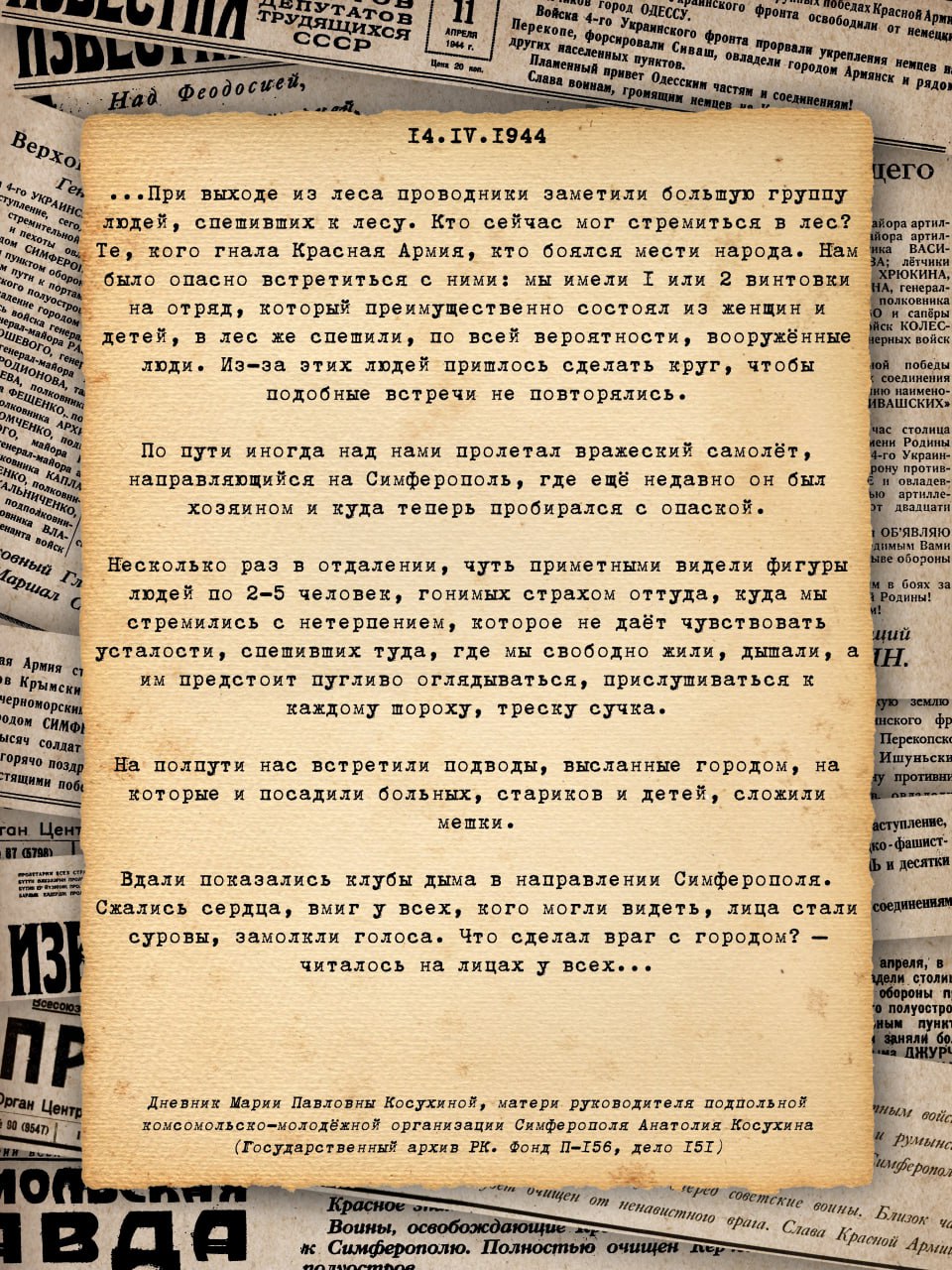 Михаил Афанасьев: 8 апреля 1944 года началась Крымская наступательная  операция - Лента новостей Крыма