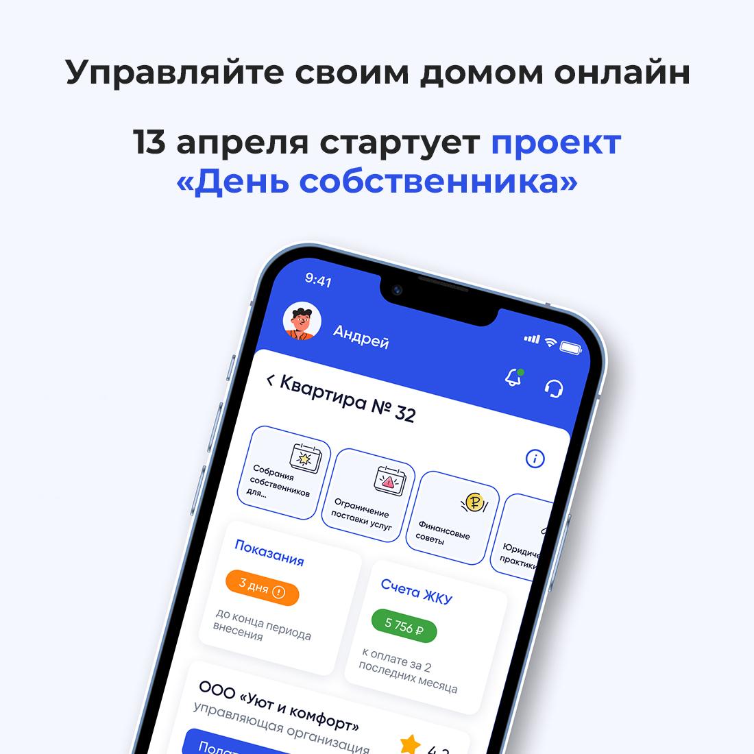 13 апреля в Крыму стартует всероссийский проект «День собственника» - Лента  новостей Крыма