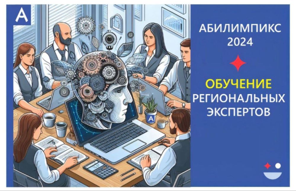 Эксперт обучение