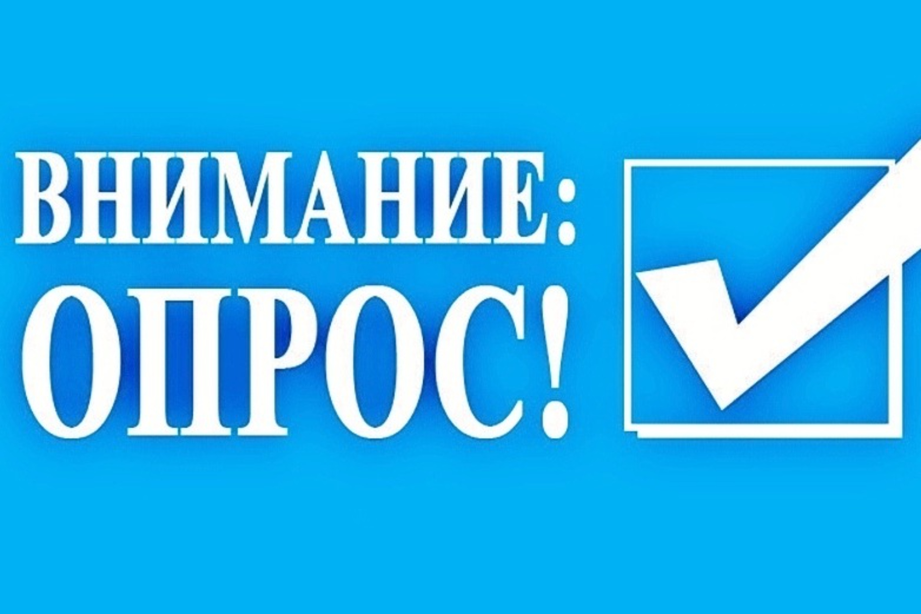 Оцените услуги по осуществлению государственного кадастрового учета и (или)  государственной регистрации прав - Лента новостей Крыма