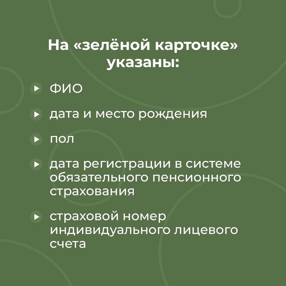 Что такое СНИЛС и для чего нужен этот документ? - Лента новостей Крыма