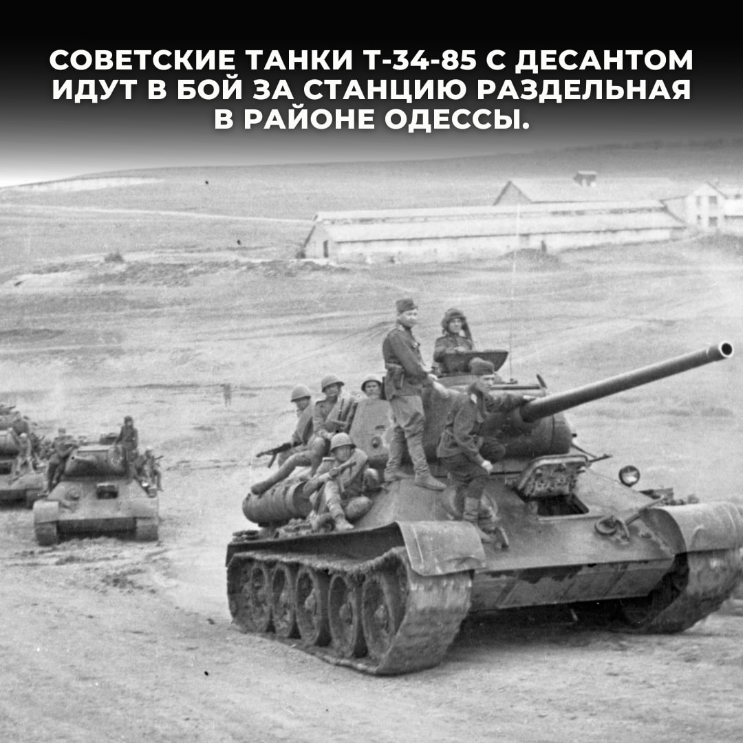 10 апреля 1944 года, ровно 80 лет назад, в ходе Одесской операции силы 3-го  Украинского фронта под командованием генерала армии Р.Я.Малиновского  освободили Одессу от немецко-фашистских и румынских зах - Лента новостей  Крыма