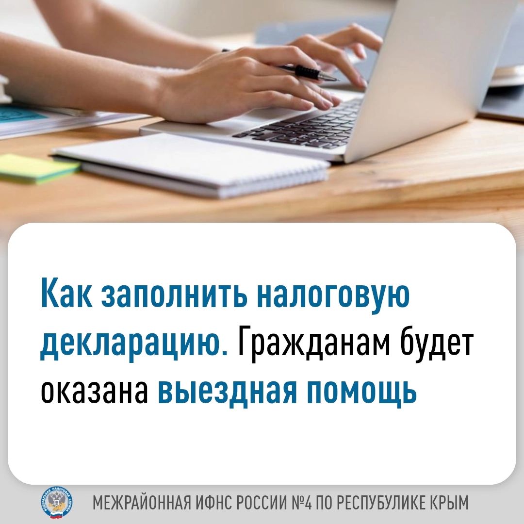 Как заполнить налоговую декларацию - Лента новостей Крыма