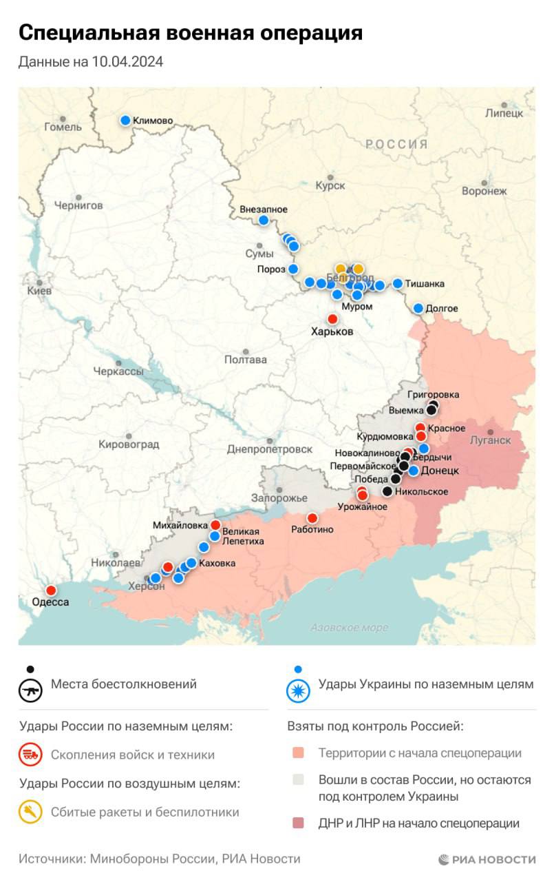 Обстановка в зоне СВО на 10 апреля - Лента новостей Крыма