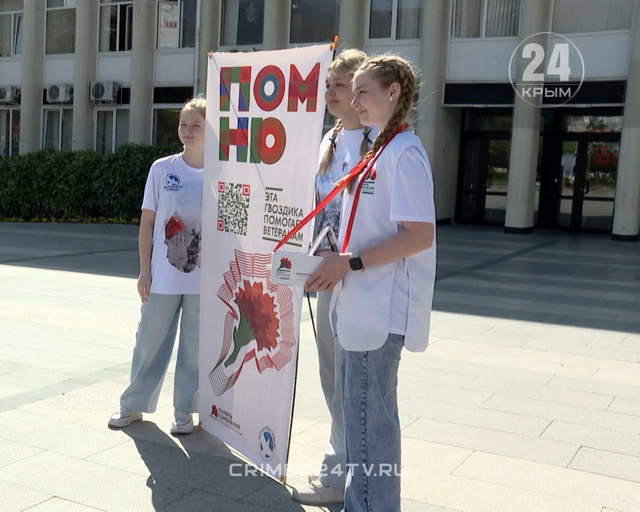 В Ялте стартовала патриотическая акция «Красная гвоздика» - Лента новостей  Крыма