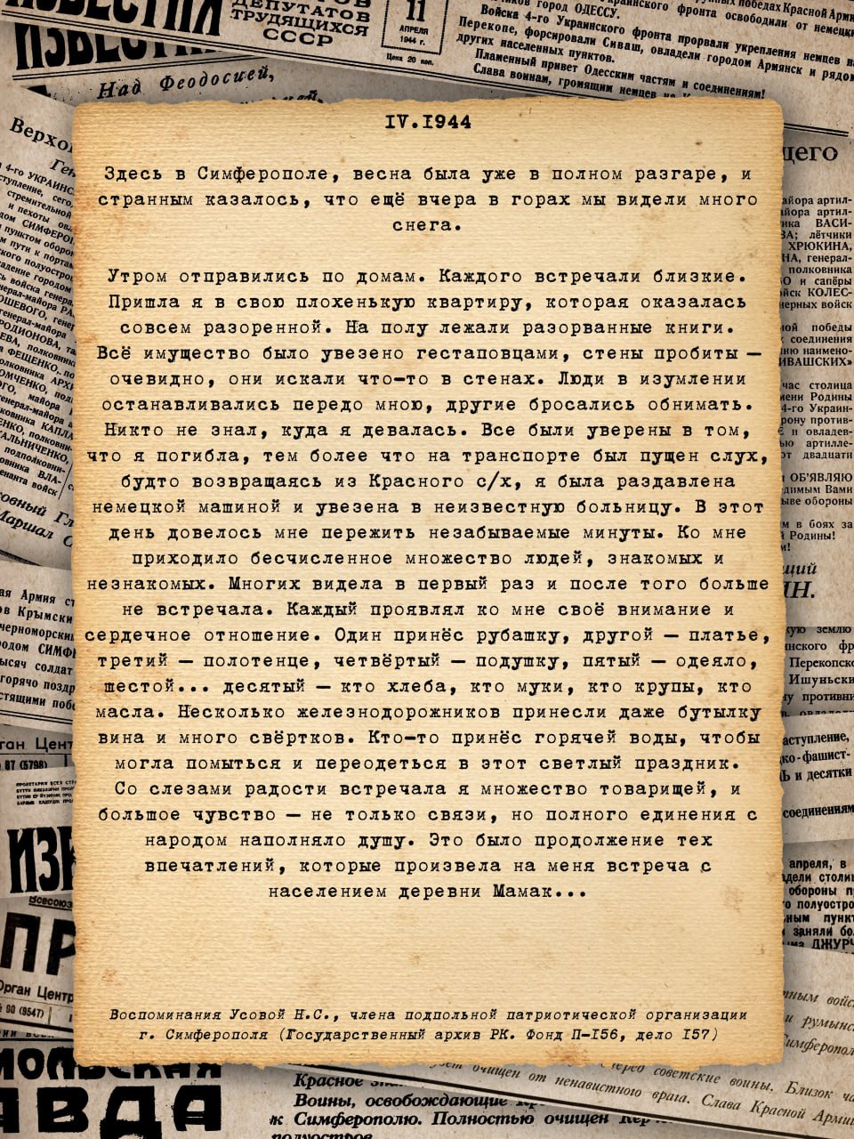 Михаил Афанасьев: 8 апреля 1944 года началась Крымская наступательная  операция - Лента новостей Крыма