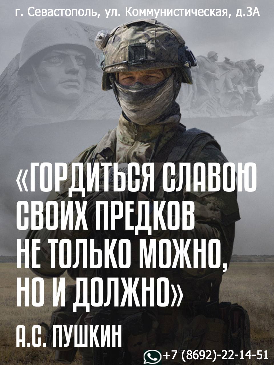 Служба по контракту в Вооруженных Силах Российской Федерации в ВМФ, ВДВ,  ВКС, РВСН и возможность принимать участие в СВО - Лента новостей Крыма