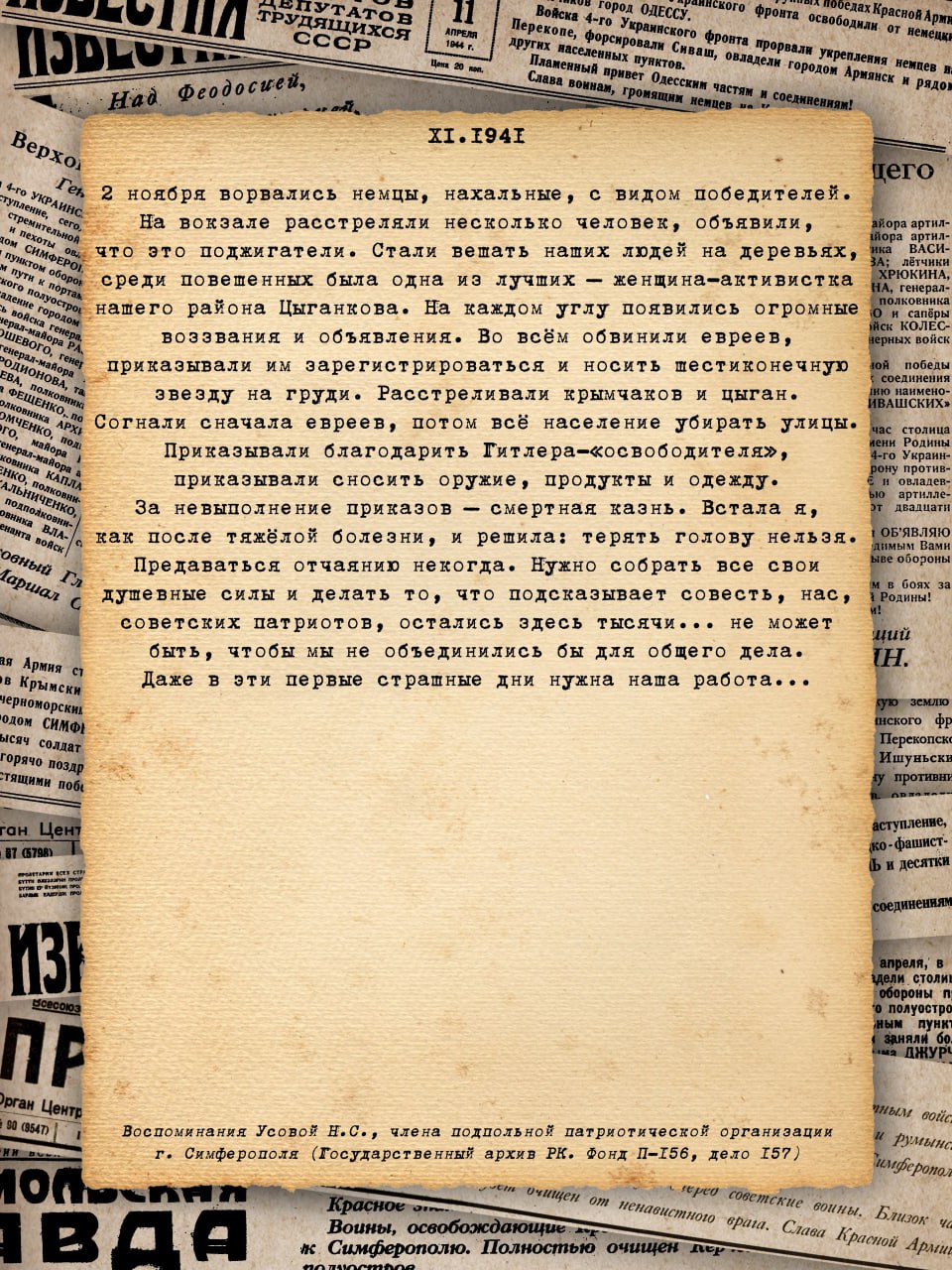 Михаил Афанасьев: 8 апреля 1944 года началась Крымская наступательная  операция - Лента новостей Крыма