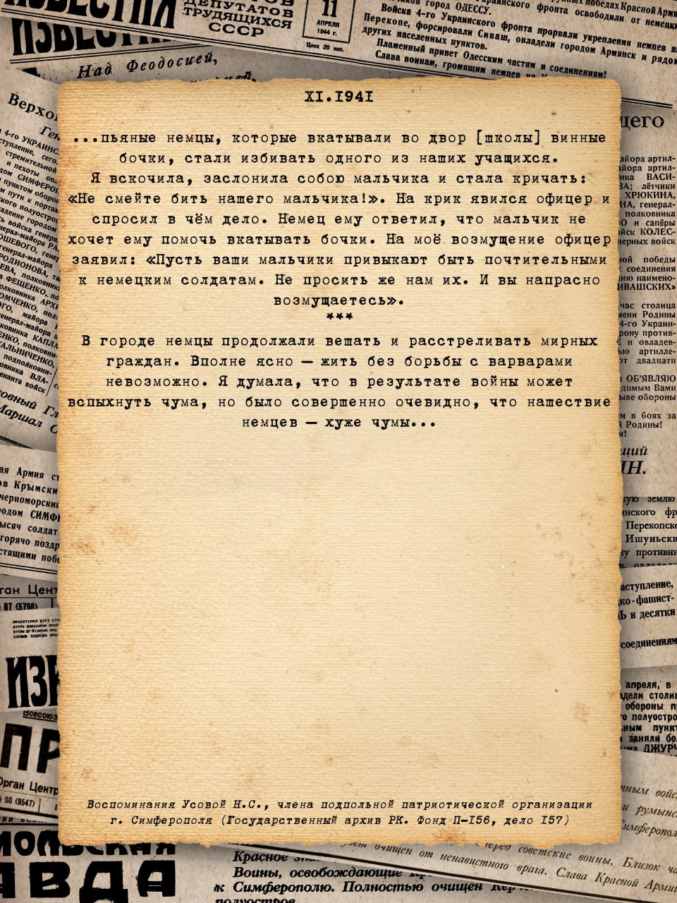 Михаил Афанасьев: 8 апреля 1944 года началась Крымская наступательная  операция - Лента новостей Крыма