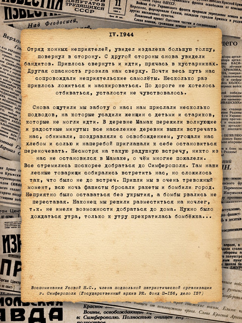 Михаил Афанасьев: 8 апреля 1944 года началась Крымская наступательная  операция - Лента новостей Крыма