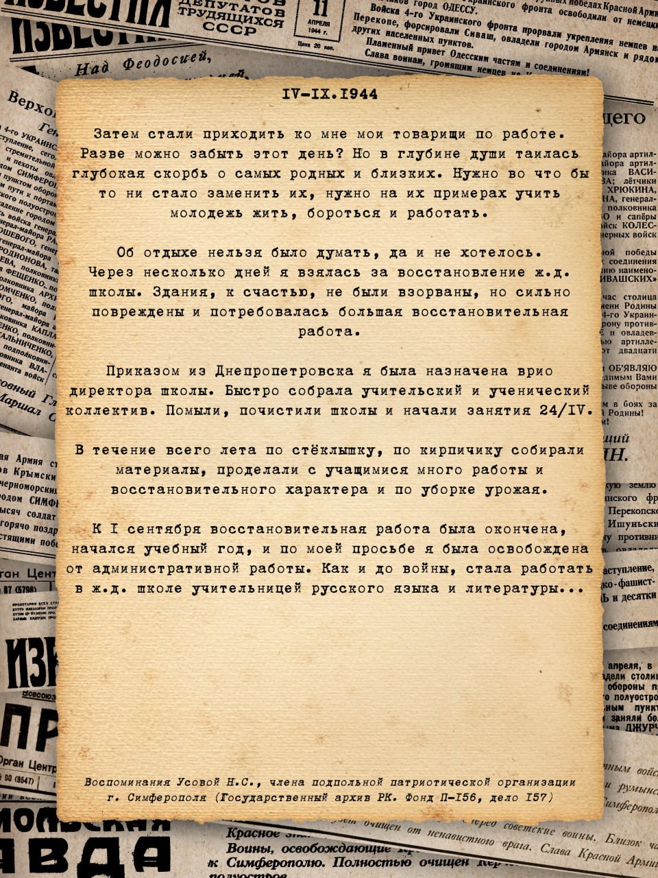 Михаил Афанасьев: 8 апреля 1944 года началась Крымская наступательная  операция - Лента новостей Крыма