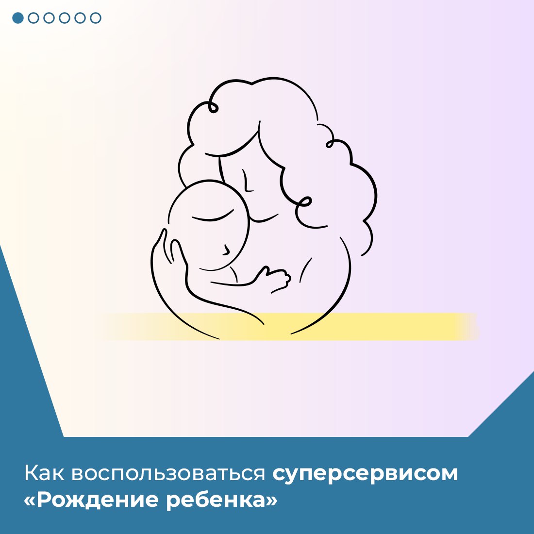 Крымчане могут оформить все необходимые для новорожденного документы онлайн  — с помощью суперсервиса «Рождение ребенка» - Лента новостей Крыма