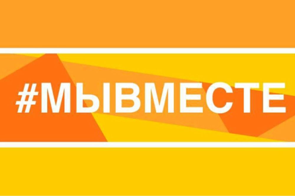 Картинка мы вместе и это главное