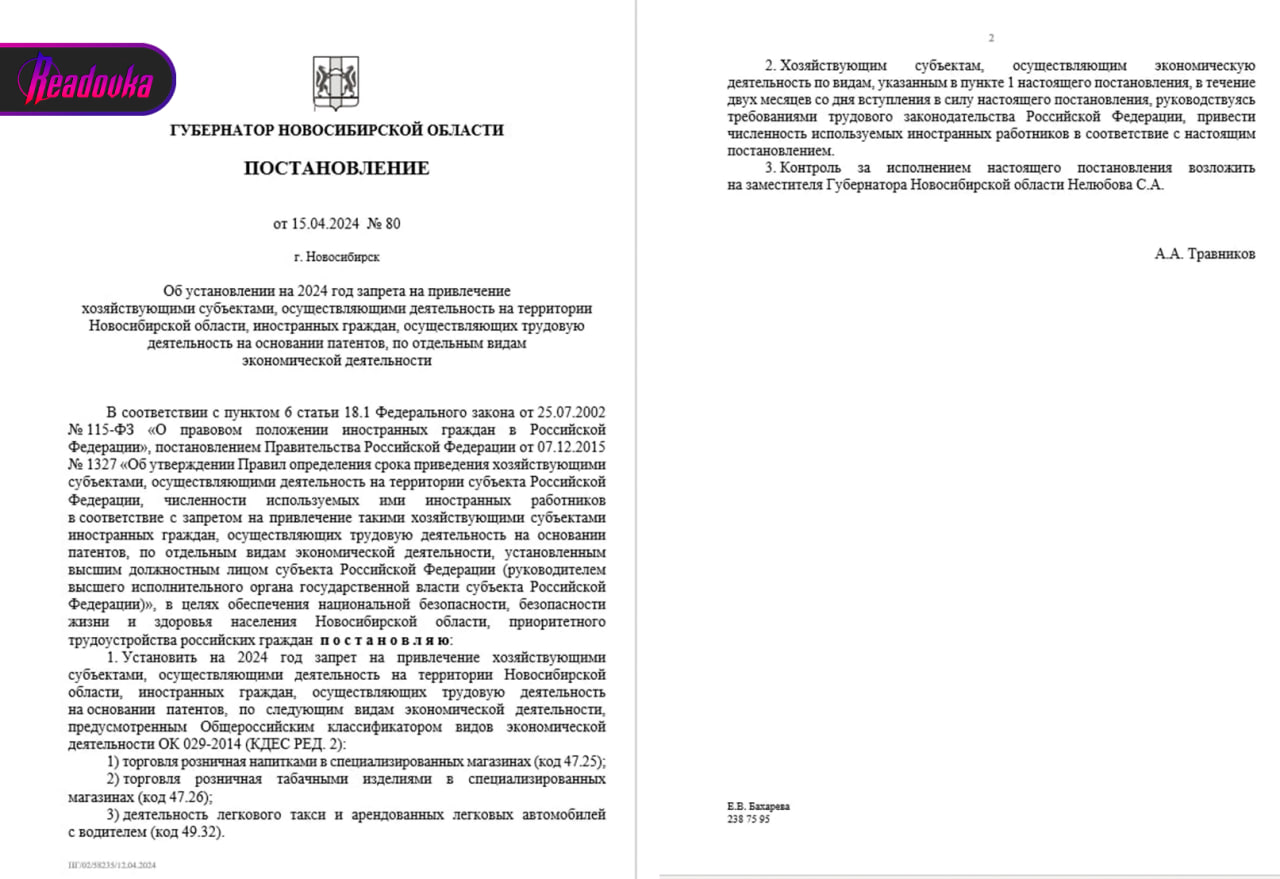 На Камчатке мигрантам запретили работать в такси — регионы России  планомерно ограничивают возможности трудоустройства по патенту в стране -  Лента новостей Крыма