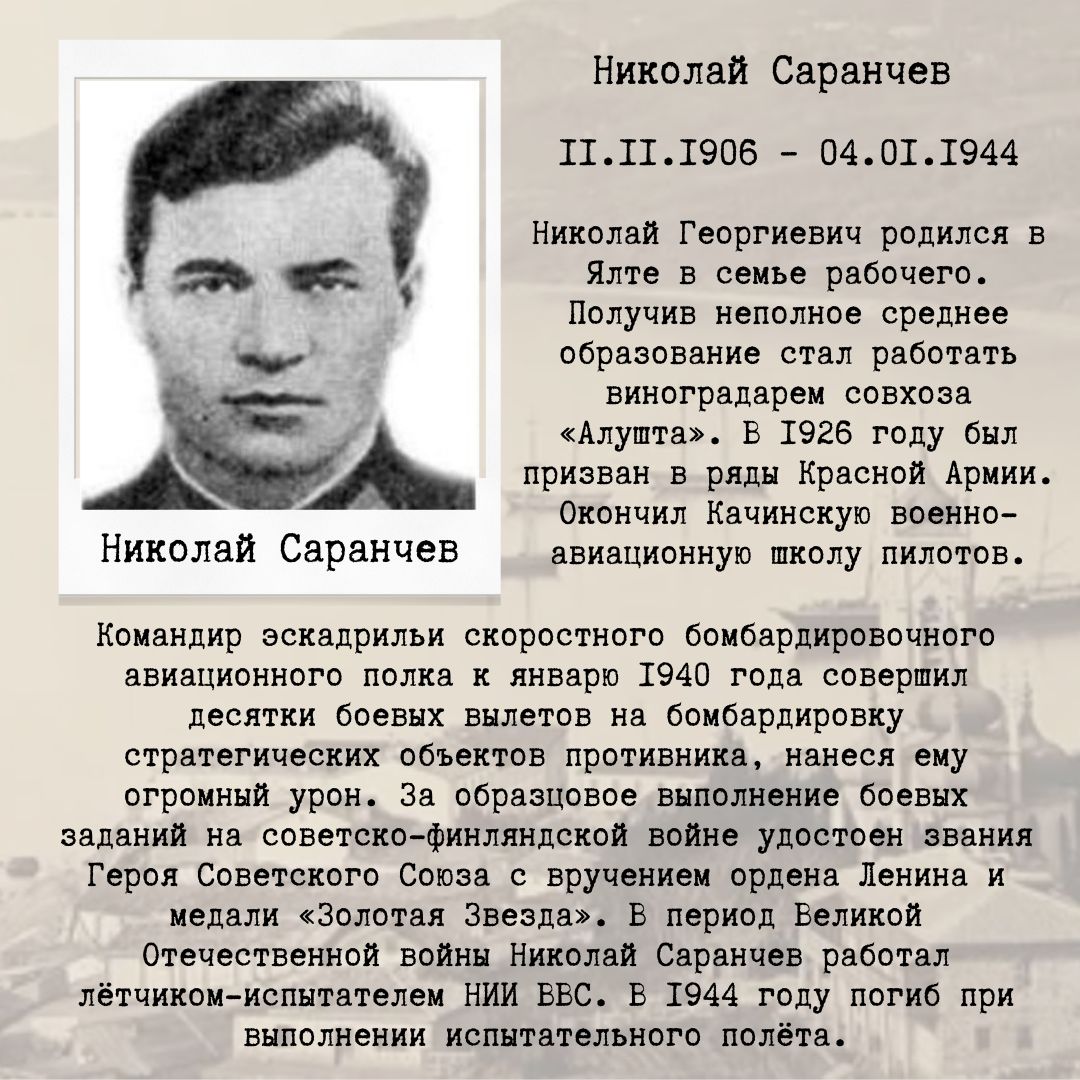 Герои не умирают. В день освобождения Ялты от немецко-фашистских  захватчиков хотим напомнить, что наш город славится не... - Лента новостей  Крыма