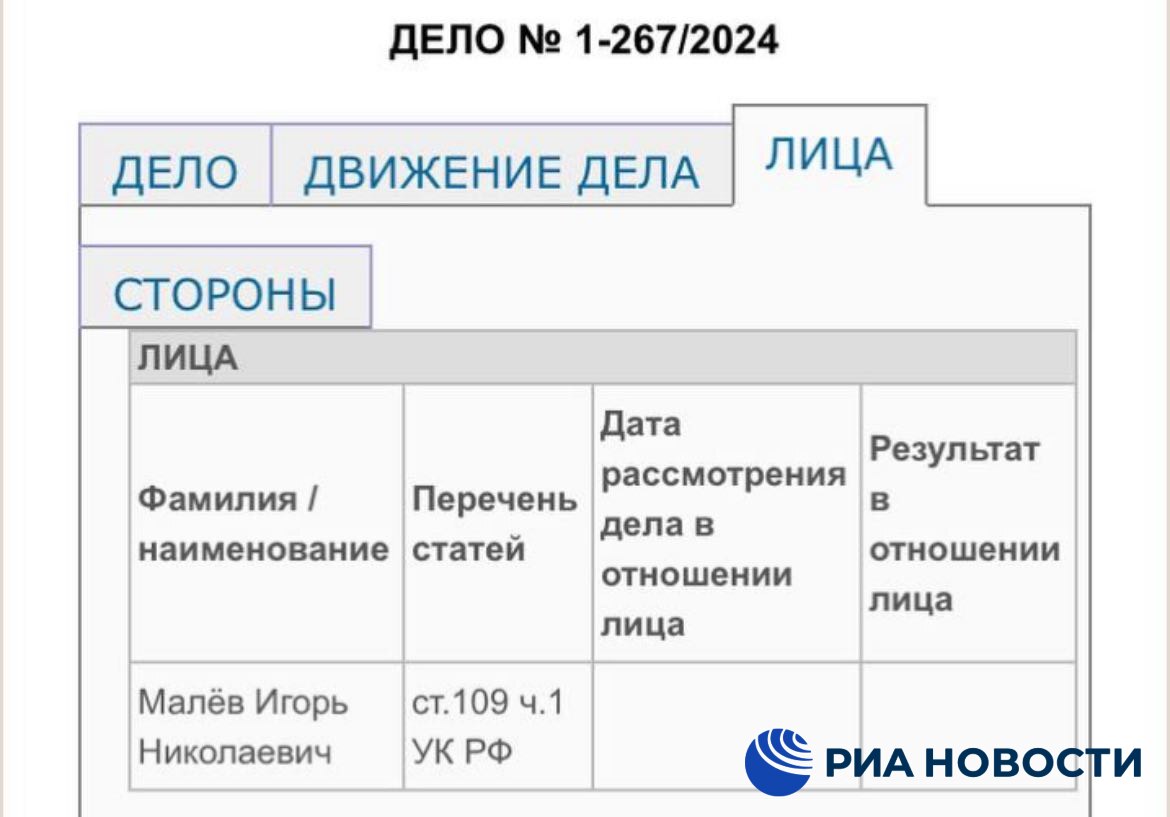 Дело о гибели бывшего руководителя крымского представительства медиагруппы  