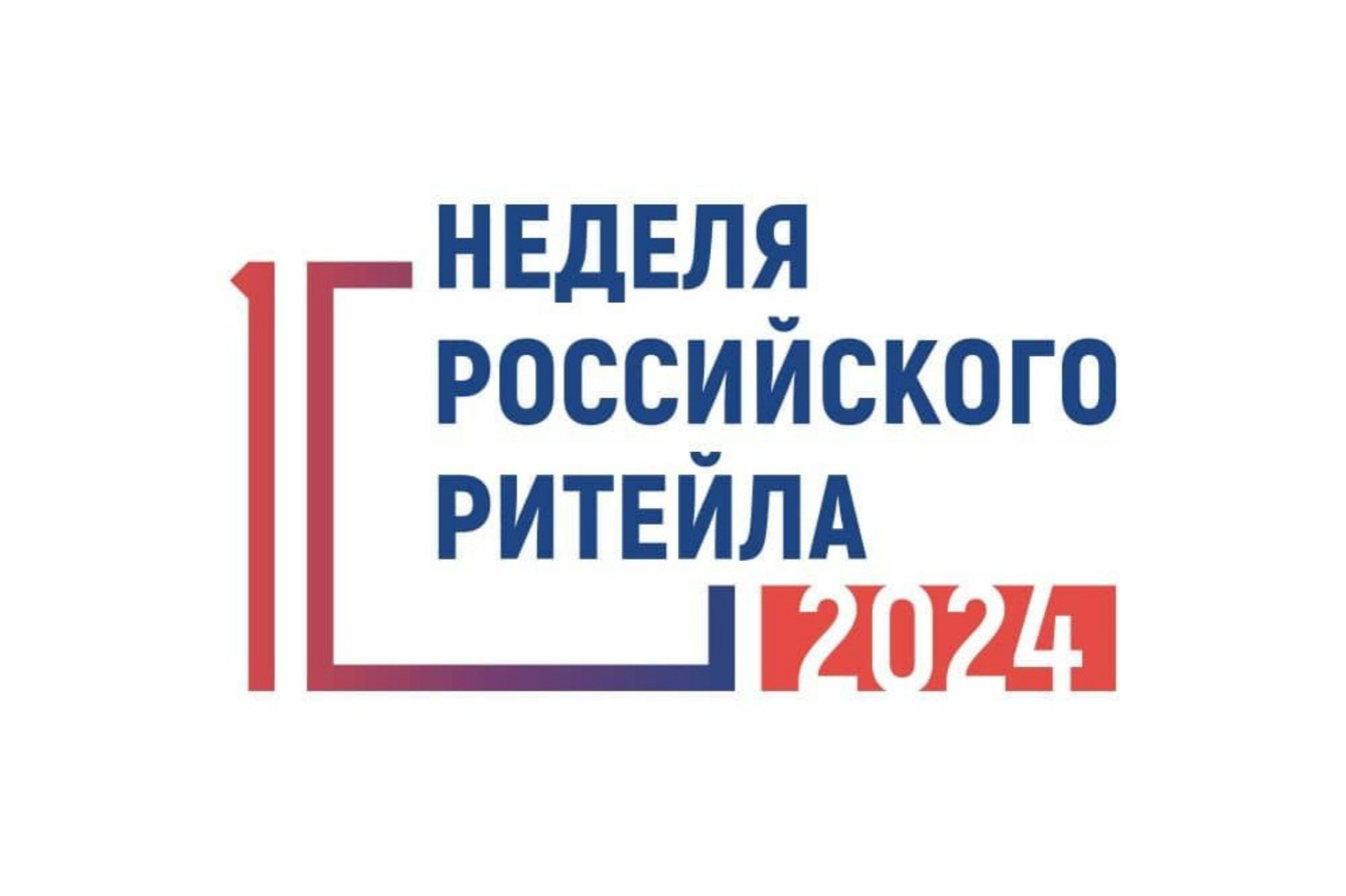 Неделя Российского Ритейла» 2024 - Лента новостей Крыма