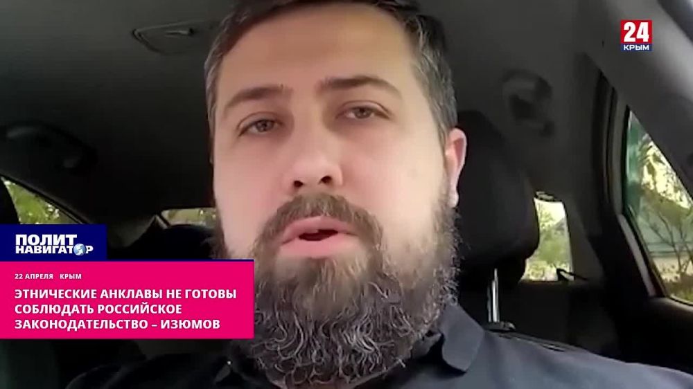 Пришла пора избавляться от преступных этнических анклавов и резко ...