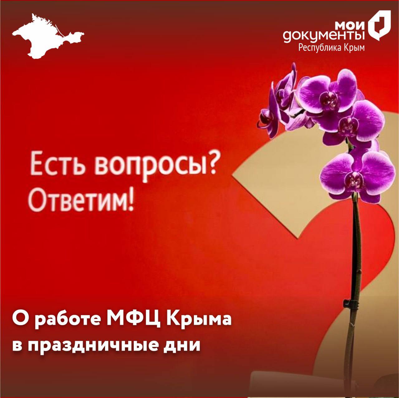 МФЦ Рязанской области поздравляет с Днём учителя!