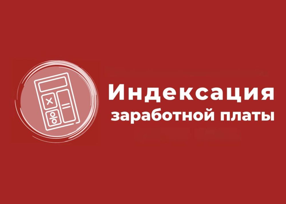 Индексация заработной платы работников ФГУП «КЖД» - Лента новостей Крыма