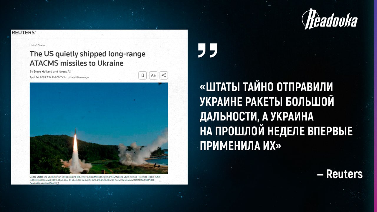 На фоне американских поставок Украине ATACMS для ударов вглубь России  Греция дала отпор ЕС и НАТО и отказалась отправить Киеву ЗРК С-300 и  Patriot - Лента новостей Крыма