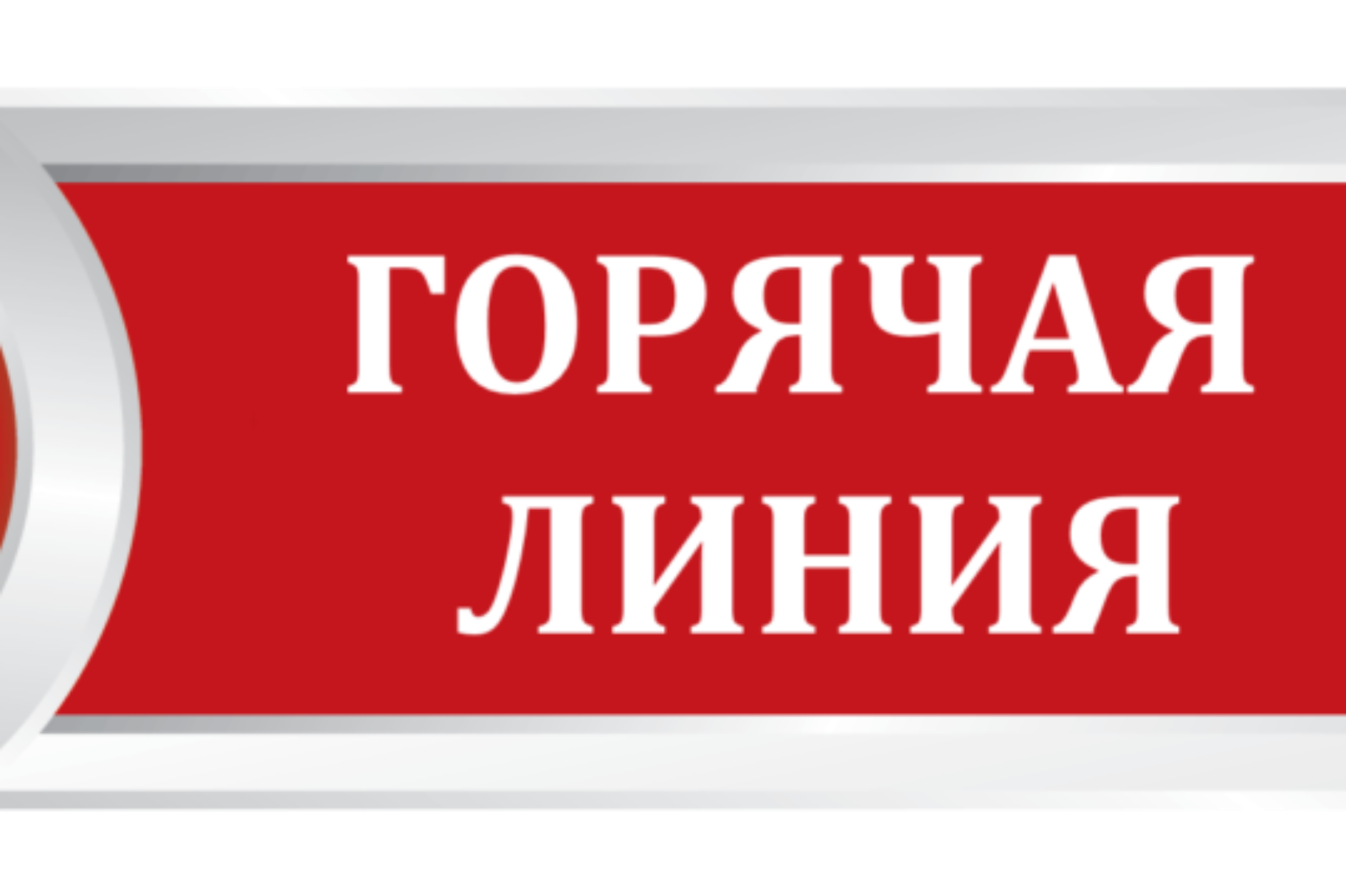 Администрация Нижнегорского района РК сообщает - Лента новостей Крыма