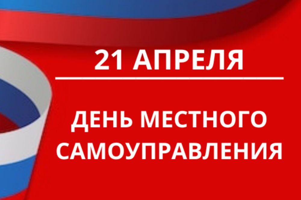 Уважаемые депутаты и работники органов местного самоуправления! - Лента ...