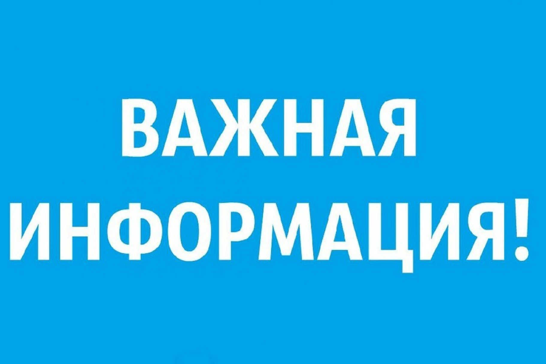 К ВНИМАНИЮ ГРАЖДАН И ВЛАДЕЛЬЦЕВ ЖИВОТНЫХ с. ГЕНЕРАЛЬСКОЕ, го АЛУШТА! -  Лента новостей Крыма