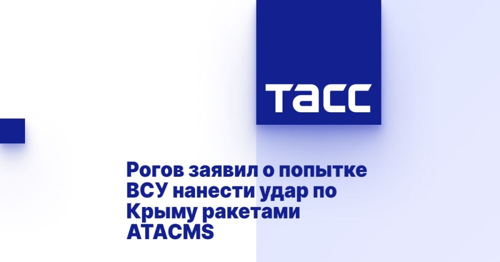           ATACMS