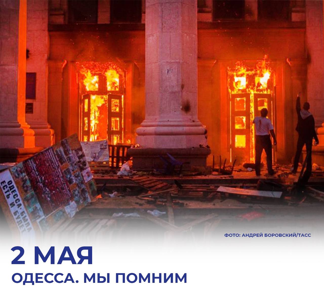 Михаил Развожаев: Сегодня 10 лет со дня трагедии в Одессе - Лента новостей  Крыма