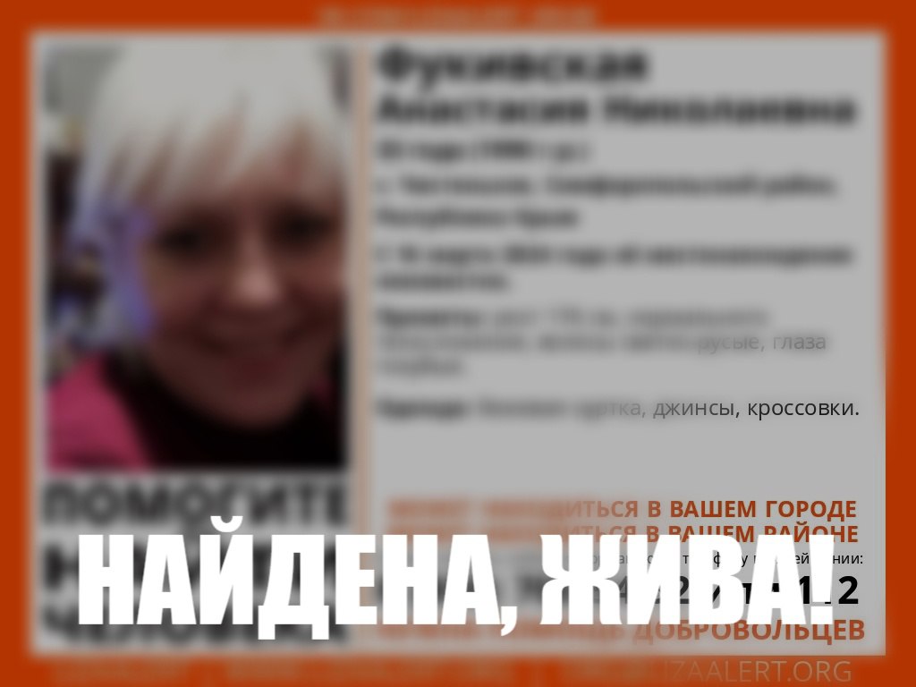 Исчезнувшую в Симферопольском районе девушку нашли живой спустя месяц  поисков - Лента новостей Крыма