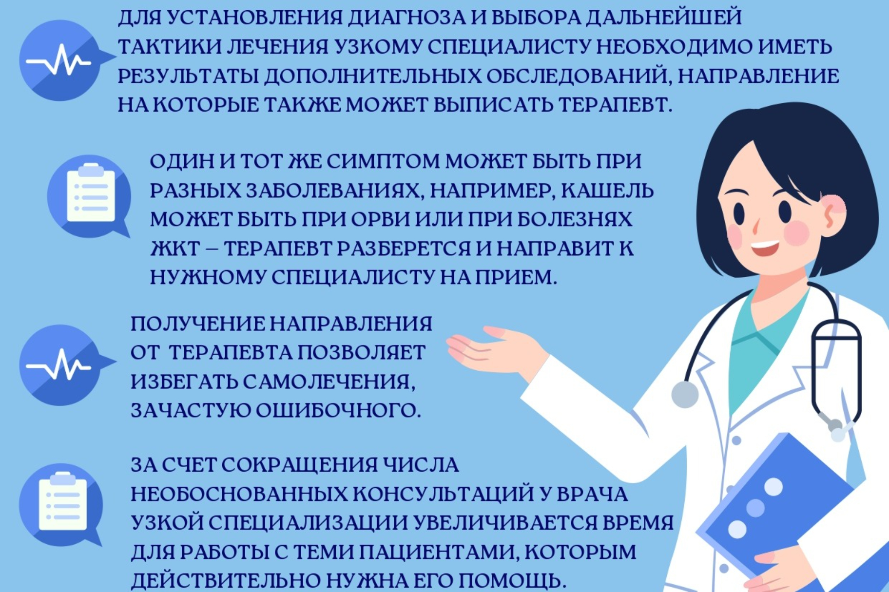 Минздрава Крыма объясняет: почему запись к врачам узкой специализации  организована через участкового терапевта - Лента новостей Крыма