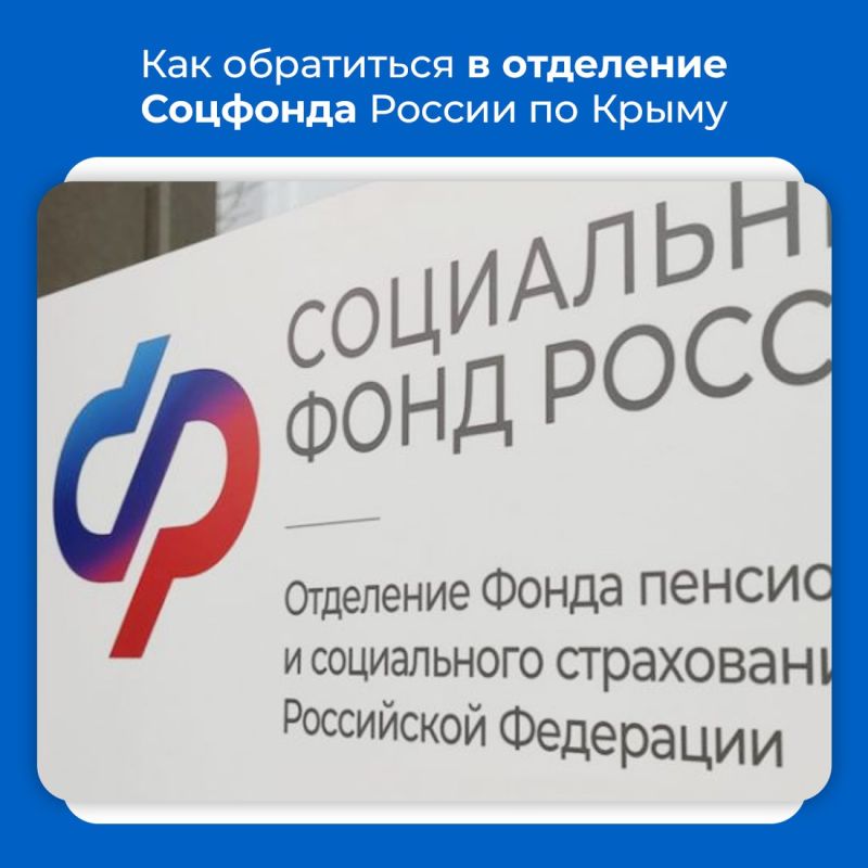 Социальный фонд России предоставляет более сотни услуг, касающихся ...