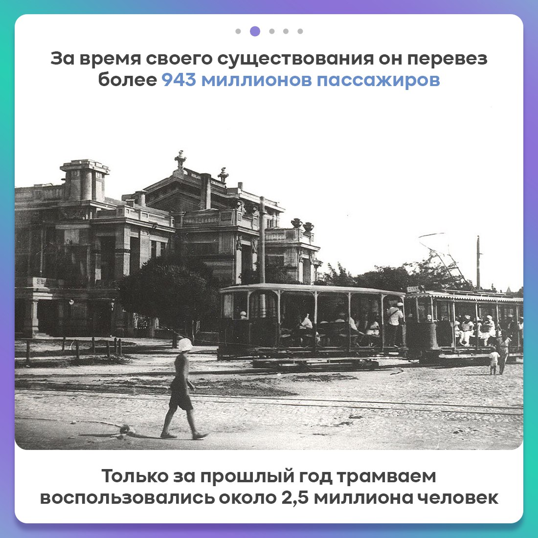 10 мая Евпатория отмечает 110-ю годовщину со дня запуска в городе  трамвайного движения - Лента новостей Крыма