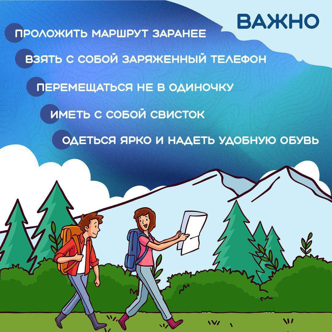 Отправляясь в горы, помни и правилах безопасности! - Лента новостей Крыма