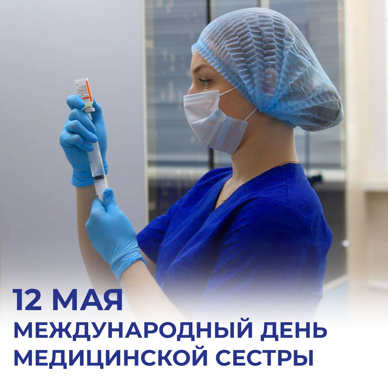 Михаил Развожаев: Сегодня Международный день медицинской сестры - Лента  новостей Крыма