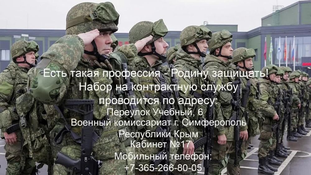Есть такая профессия - Родину защищать! - Лента новостей Крыма