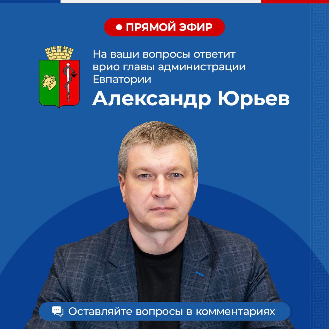 Александр Юрьев: 18 мая в 12.00 проведу прямой эфир в социальной сети « ВКонтакте» - Лента новостей Крыма