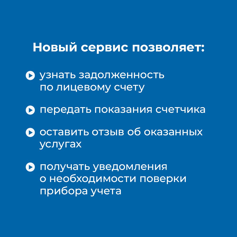 Узнать задолженность за услуги ГУП РК «Крымгазсети» и передать показания  газового счетчика стало проще - Лента новостей Крыма