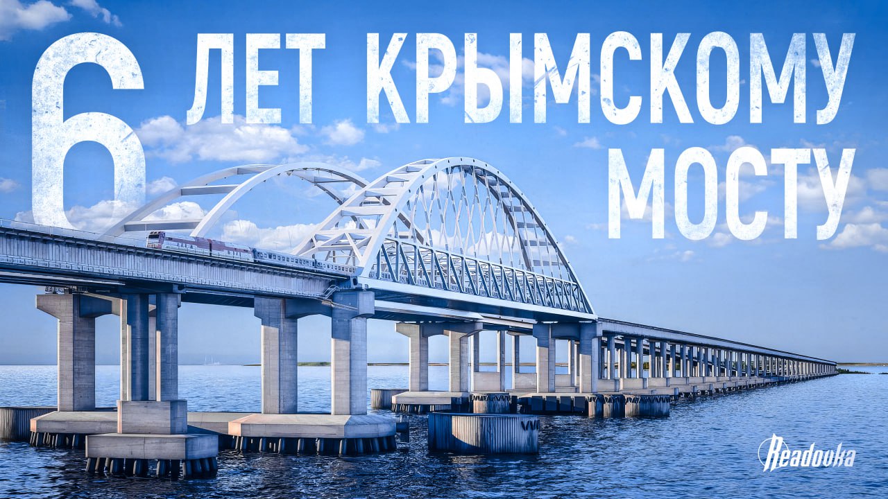 Апофеоз единения: шестая годовщина открытия Крымского моста - Лента  новостей Крыма